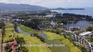 СкайПарк Лагуна Пхукет - новое видео со стройки.