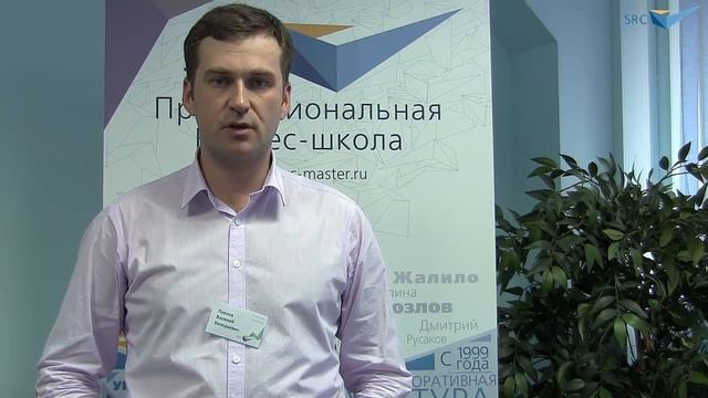 Модель компетенций: практика разработки и использования, Отзыв Василия Павлова, Бизнес-школа SRC смотреть онлайн