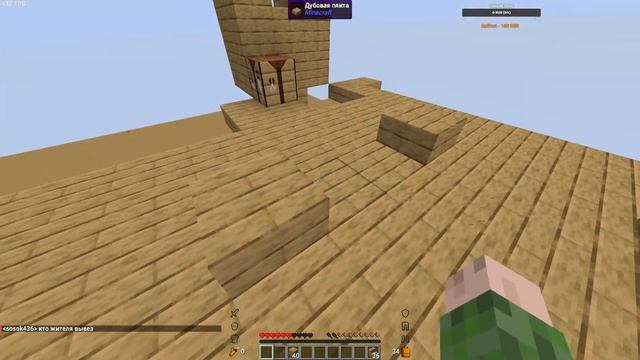Minecraft: плоский мир из досок. 1.19.1 смотреть онлайн