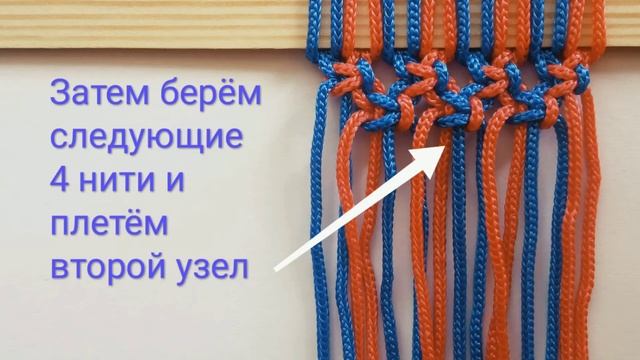 Урок 15. Плетение квадратных узлов в шахматном порядке смотреть онлайн