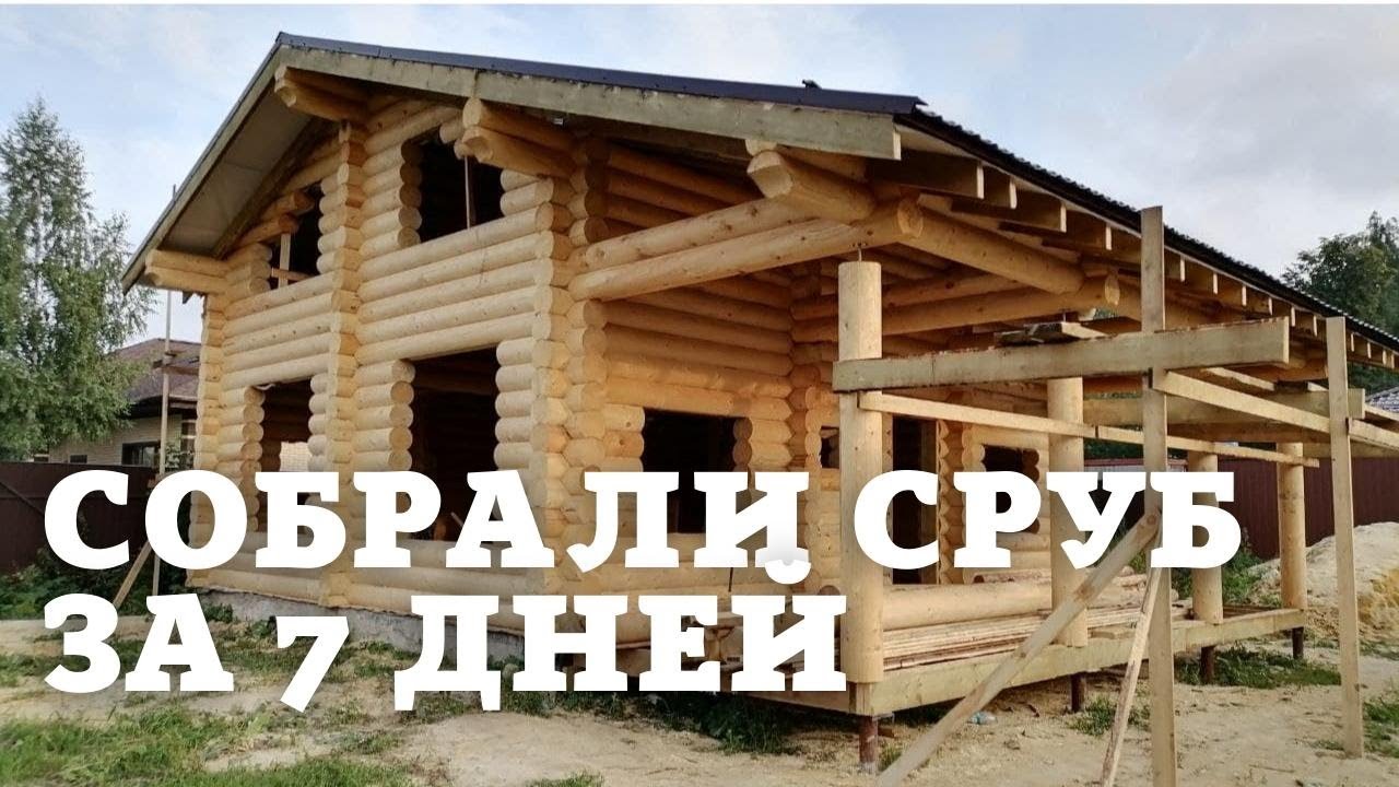 ПОСТРОЙКА ДОМА ИЗ ДЕРЕВА / ИЗГОТОВЛЕНИЕ ОЦИЛИНДРОВАННОГО БРЕВНА / СБОРКА СРУБА / ДЕРЕВЯННЫЙ ДОМ смотреть онлайн