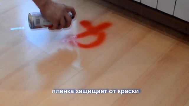 Жидкая пленка (100% съём с любых непористых поверхностей) смотреть онлайн