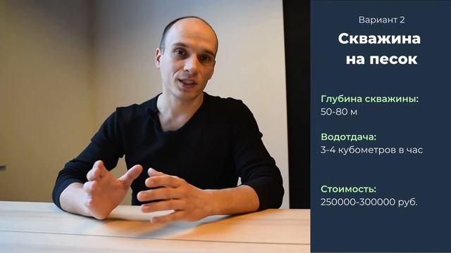 Цена и глубина скважины. Власть труда смотреть онлайн