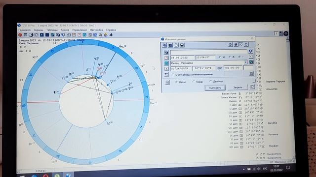 Астрологический прогноз на 3.03.2022. Украина- Россия, что будет. Переговоры смотреть онлайн