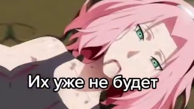 Выйдет Саруто но... смотреть онлайн
