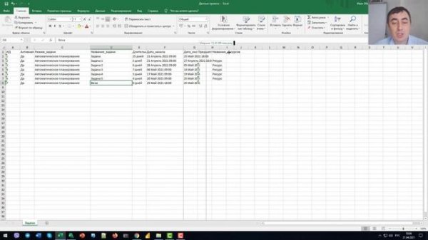 Экспорт данных с MS Project Pro в MS Excel