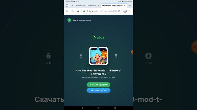 Туториал как обновить току смотреть онлайн