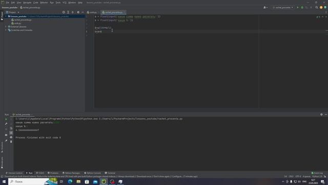 python/питон расчет сложного процента на питоне смотреть онлайн