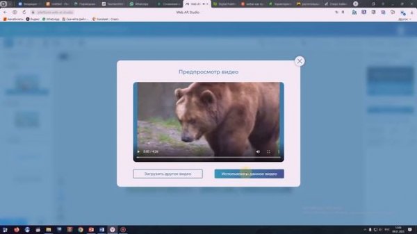 WebAR Studio - онлайн конструктор дополненной реальности