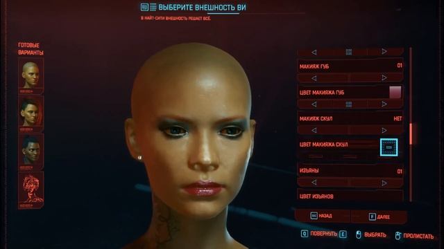 Cyberpunk 2077 Начало Создание Персонажа Кочевник #1 смотреть онлайн