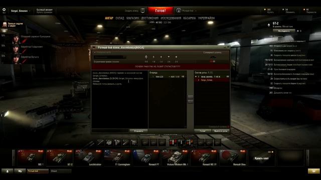Сергей Симонов играет в World Of Tanks