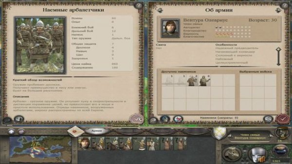 Medieval 2 Total War-Игра за Папскую Область #3