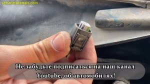 Снимите датчик качества воздуха G238 на Volkswagen Golf 5, 6, Passat B6, B7, Skoda, Audi, Seat Leon