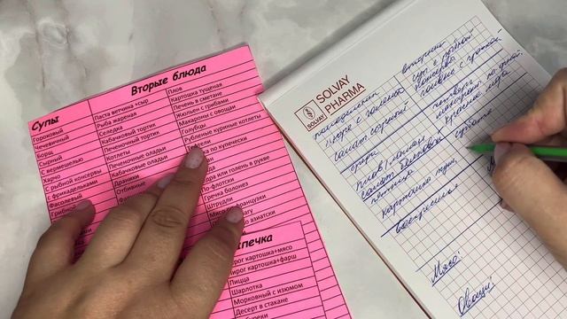 Составляю меню на неделю / закупка продуктов смотреть онлайн