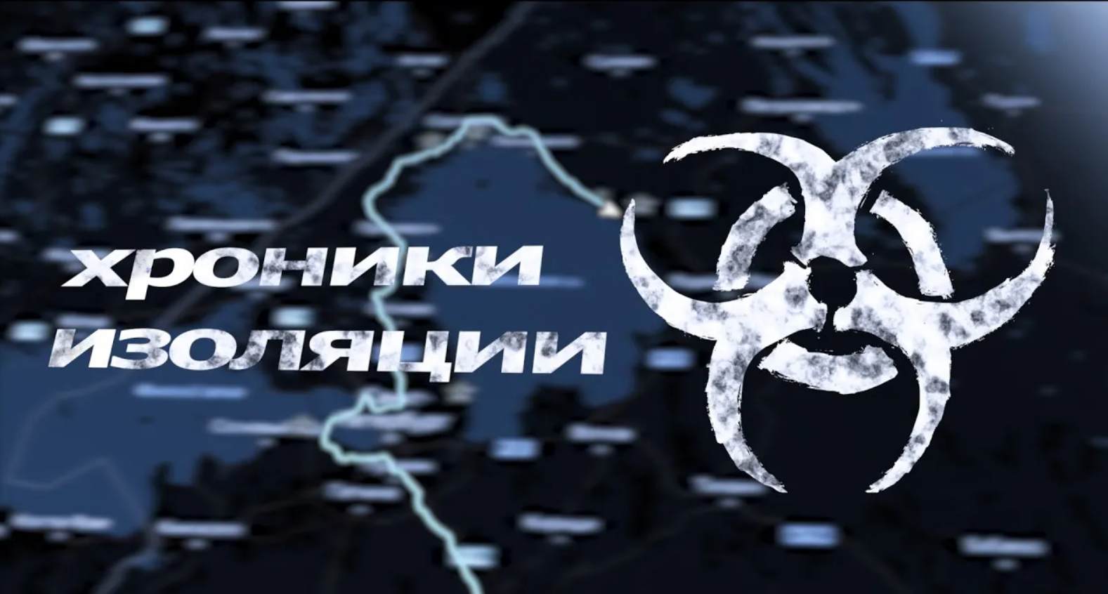 Самоизоляция на Ладоге. Тизер сезона смотреть онлайн