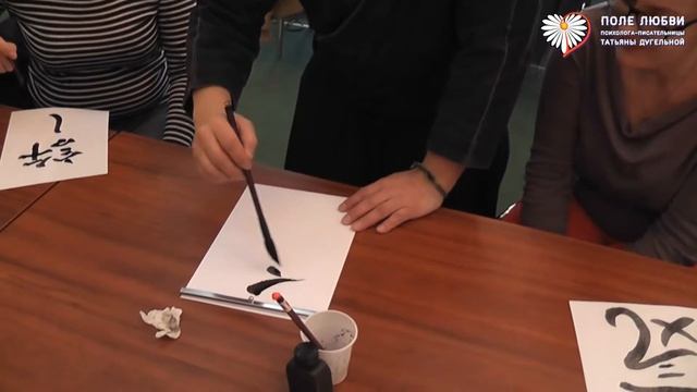 Уроки Каллиграфии: Иероглиф Любовь