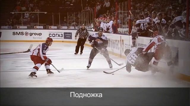 Правила в хоккее смотреть онлайн