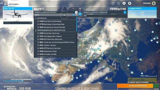 СТРИМ Microsoft Flight Simulator НА XBOX SERIES S НА ГЕЙМПАДЕ 30 FPS смотреть онлайн