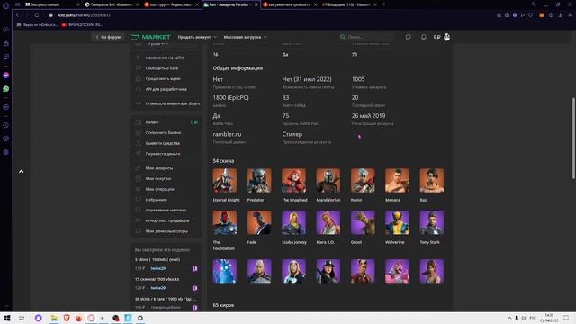 В-БАКСЫ НА ВАШ АККАУНТ! смотреть онлайн