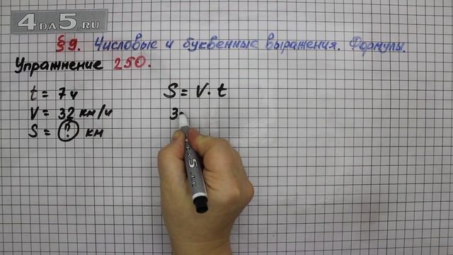 Упражнение 250 – § 9 – Математика 5 класс – Мерзляк А.Г., Полонский В.Б., Якир М.С. смотреть онлайн