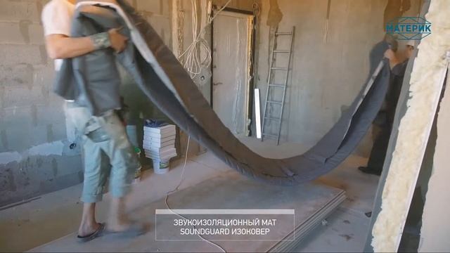 Материк изоковер SoundGuard