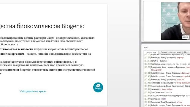 Як підготувати наш організм до весни Що впливає на наше здоров'я Джерелія ВЕБІНАР смотреть онлайн