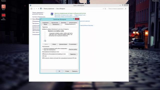 Настройка безопасности для браузеров смотреть онлайн