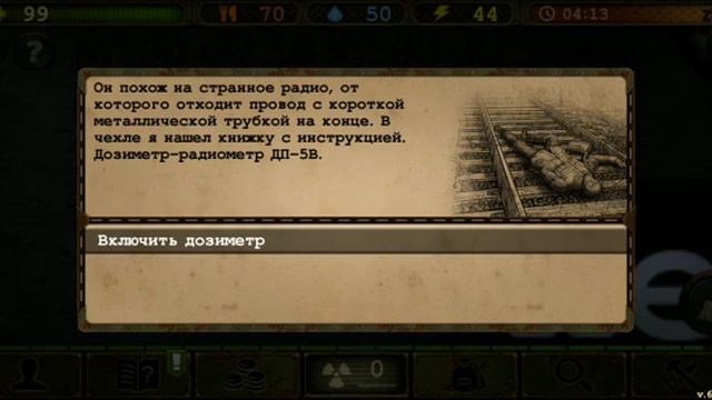 Day R #4 Путь в крупный город смотреть онлайн