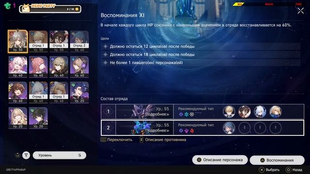 Honkai: Star Rail ИГРАЮ В ПЕРВЫЕ / Запуск 16 / Доп задания / Крутки PS5 смотреть онлайн