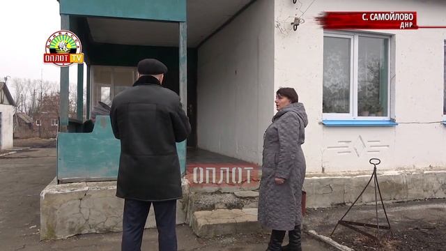 • с.Самойлово, ДНР. Рабочий визит в Приазовский посёлок смотреть онлайн