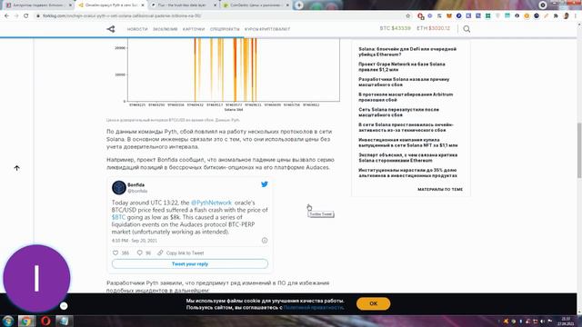 Fluxprotocol обеспечит точность котировок и прочей ценовой информации смотреть онлайн