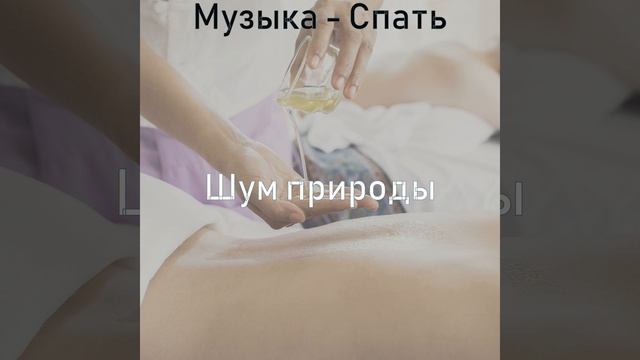 Звуки (Расслабление) смотреть онлайн
