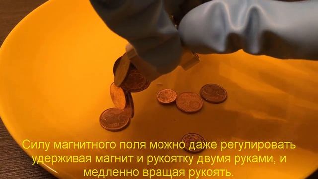 Отключаемый магнит смотреть онлайн