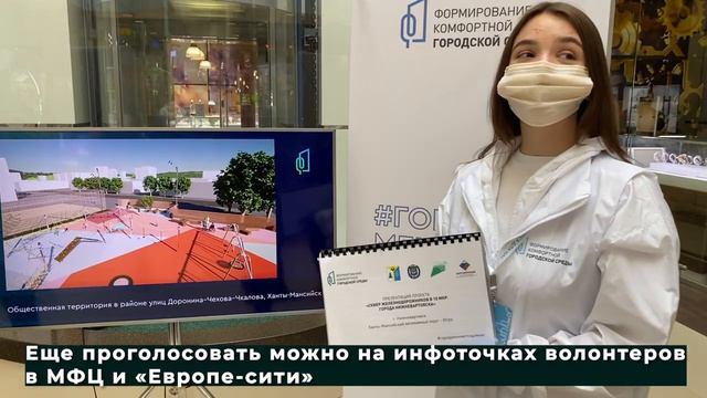 Нижневартовцы выбирают дизайн сквера Железнодорожников 28.04.2021 смотреть онлайн