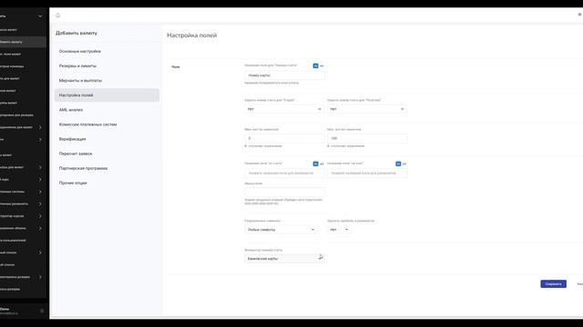 Создание новой валюты смотреть онлайн