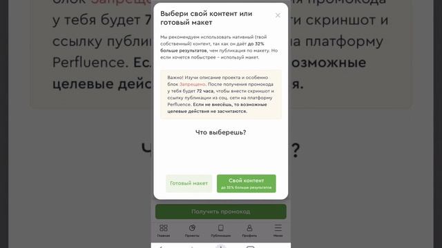 Как подать заявку на проект? (сайт) смотреть онлайн