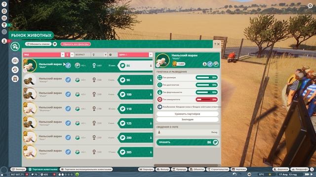 №3 Planet Zoo (франшиза). Планет Зоо прохождение на русском. смотреть онлайн
