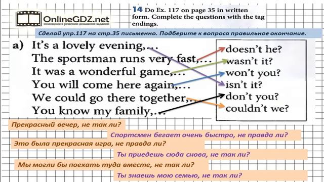 Unit 1 Homework Задание №14 - Английский язык "Enjoy English" 5 класс (Биболетова) смотреть онлайн