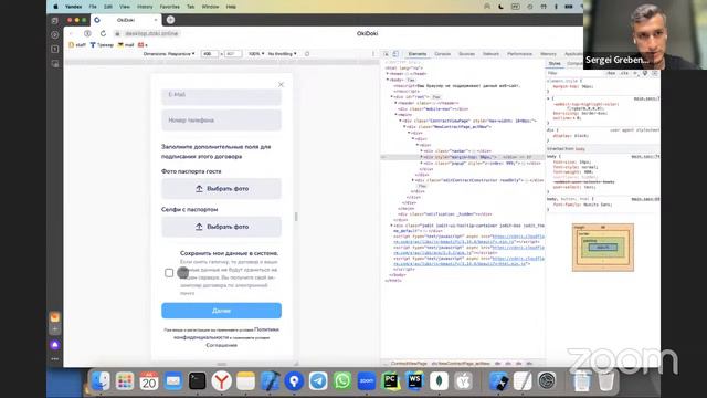 Электронный документооборот в посуточном бизнесе смотреть онлайн
