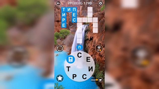 Word / Слово Крест: Поиск русского кроссворда / Уровень 1790 смотреть онлайн