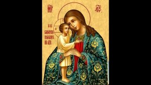 Канон Божией Матери пред иконой Взыскание погибших.