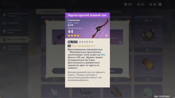 ЛИНИ ПОКАЗАЛ ВОЗМОЖНОСТИ