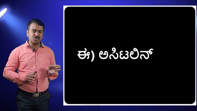 General Science | Chemistry | Non Metals | Girish K V | Sadhana Academy | Shikaripura смотреть онлайн
