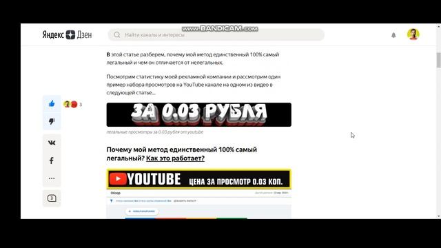 КАК КУПИТЬ ПРОСМОТРЫ ЗА 0.03 РУБЛЯ У YOUTUBE. ЛЕГАЛЬНЫЕ ПРОСМОТРЫ ЮТУБ. ПРОСМОТРЫ YOUTUBE КУПИТЬ. смотреть онлайн
