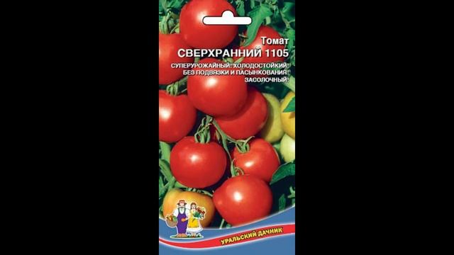 30. ТОМАТЫ для ЛЕНИВЫХ. НЕ пасынковать, НЕ подвязывать. Низкорослые и неприхотливые. смотреть онлайн