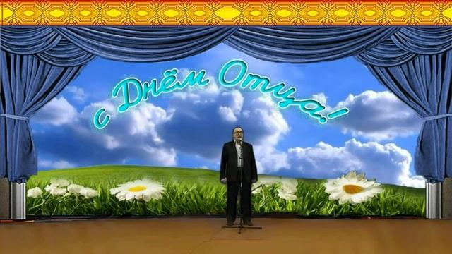 музыкальные поздравления в день отца! смотреть онлайн