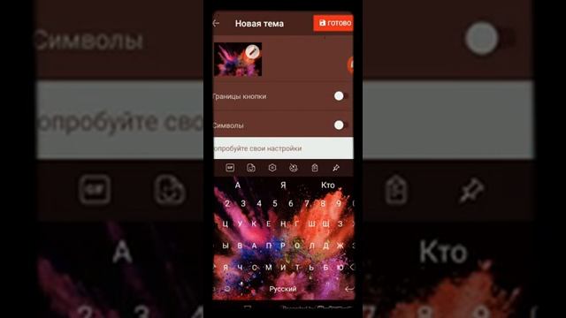 Как сделать сделать свою клавиатуру? смотреть онлайн
