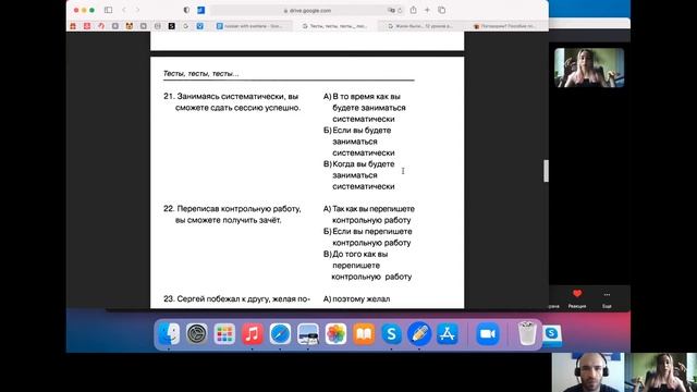 Russian Speaking Practice (урок русского языка) смотреть онлайн