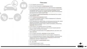 Предохранители и реле Пежо 307 со схемами блоков и обозначением