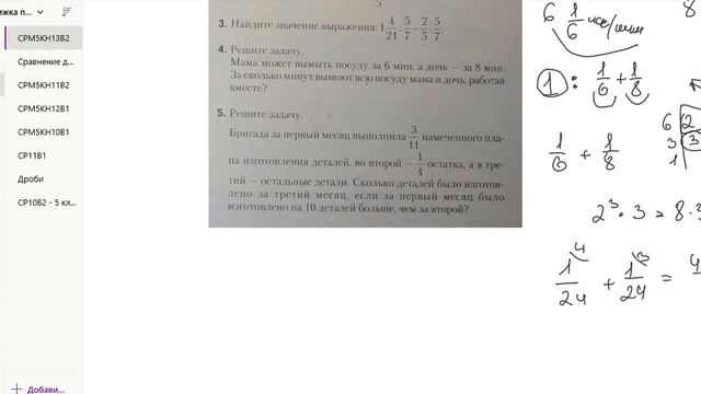 Самостоятельная работа по математике 5 класс, Герасимов, номер 13, вариант 2 смотреть онлайн